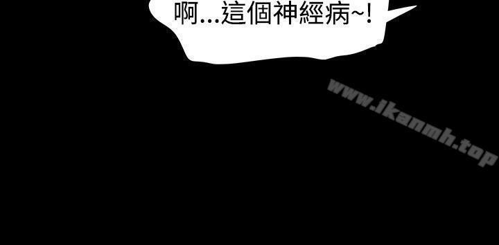 《玩火》漫画 第16話