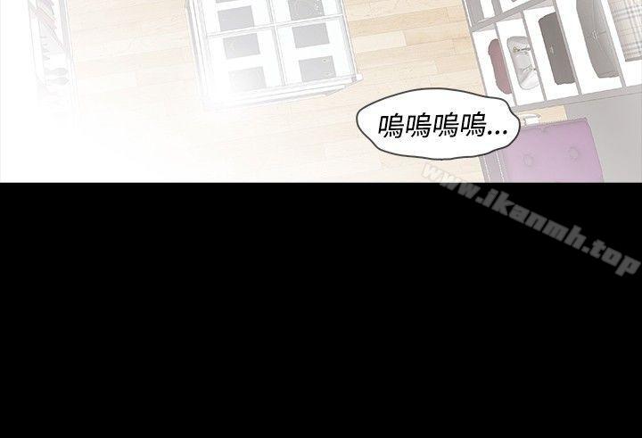 《玩火》漫画 第16話