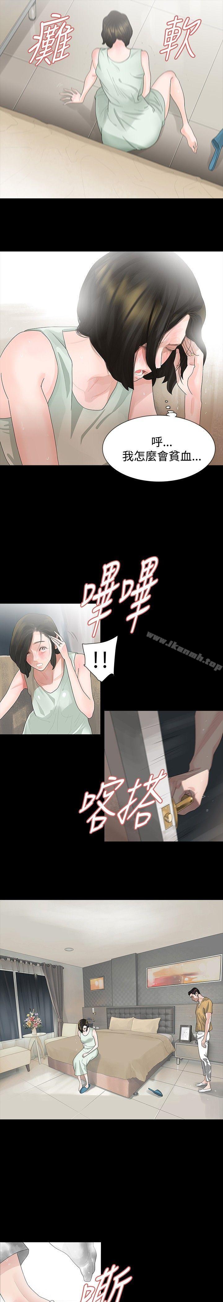 《玩火》漫画 第17話