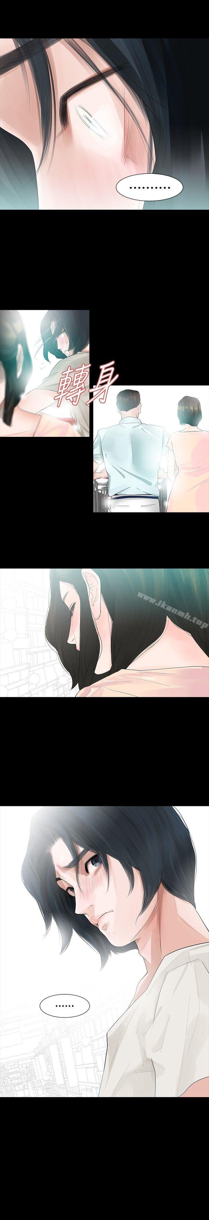 《玩火》漫画 第17話