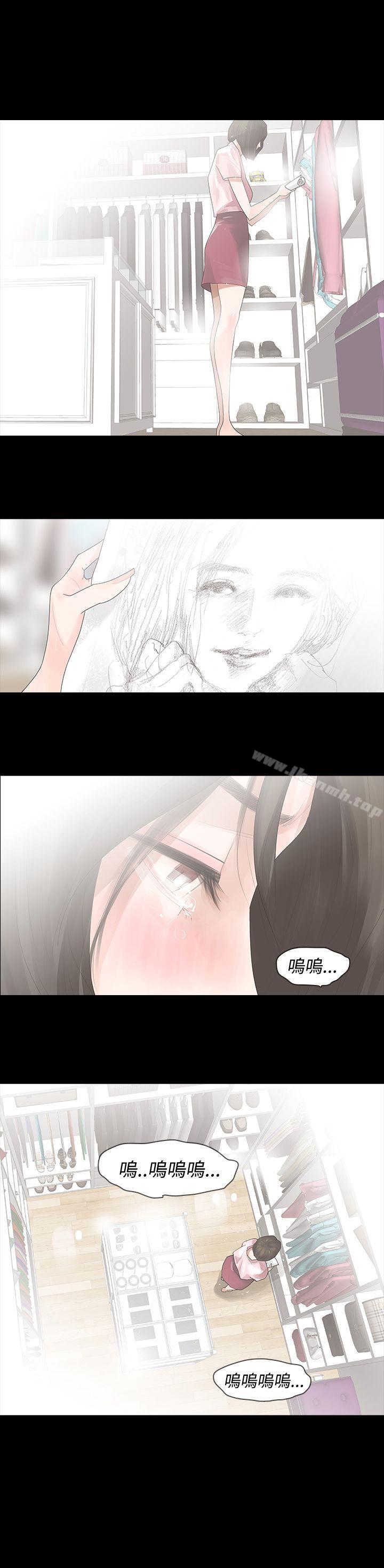 《玩火》漫画 第17話