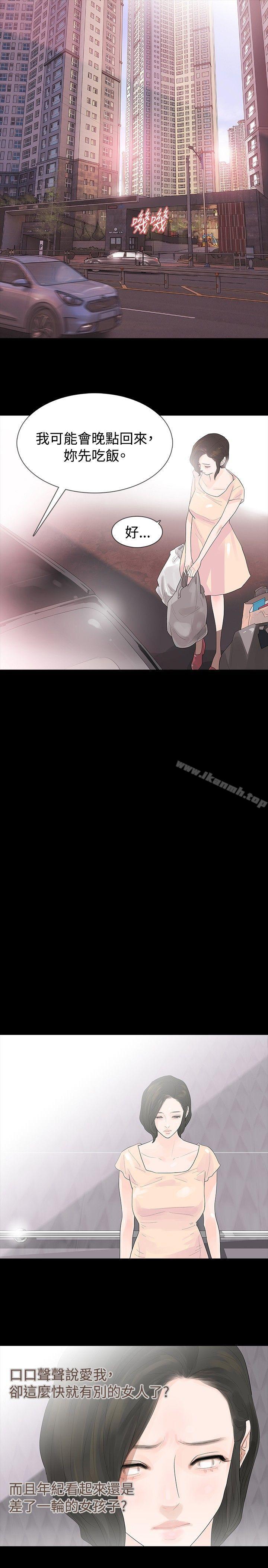 《玩火》漫画 第17話
