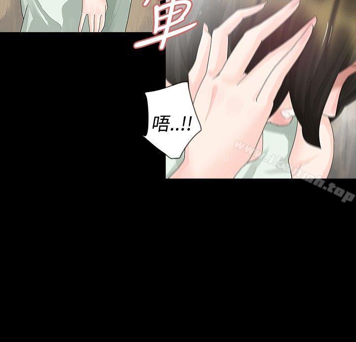 《玩火》漫画 第17話