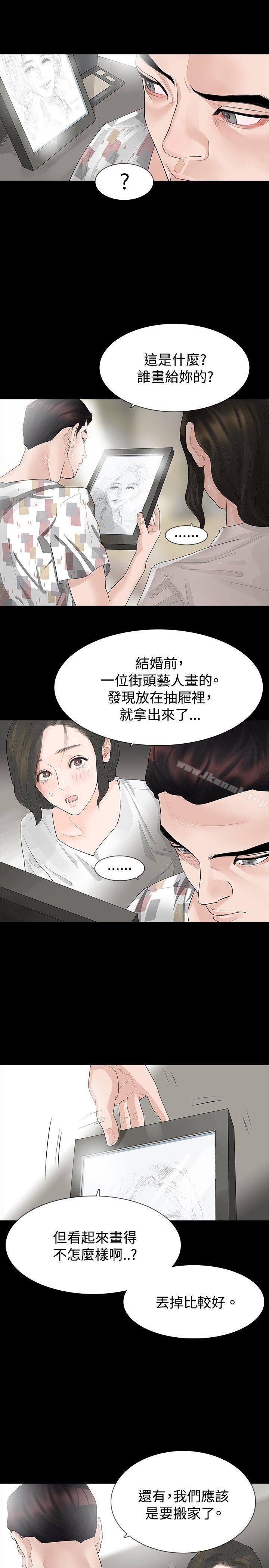 《玩火》漫画 第17話