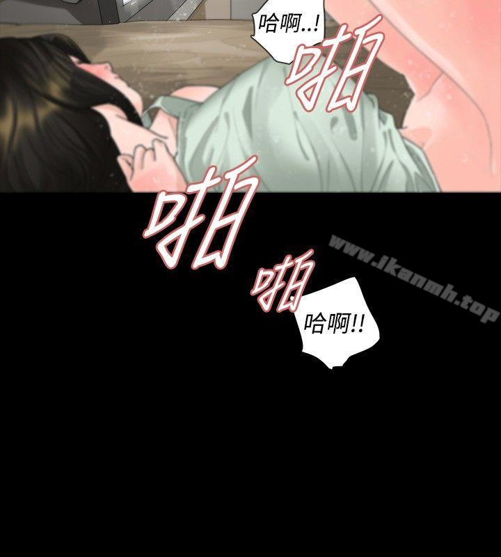 《玩火》漫画 第17話