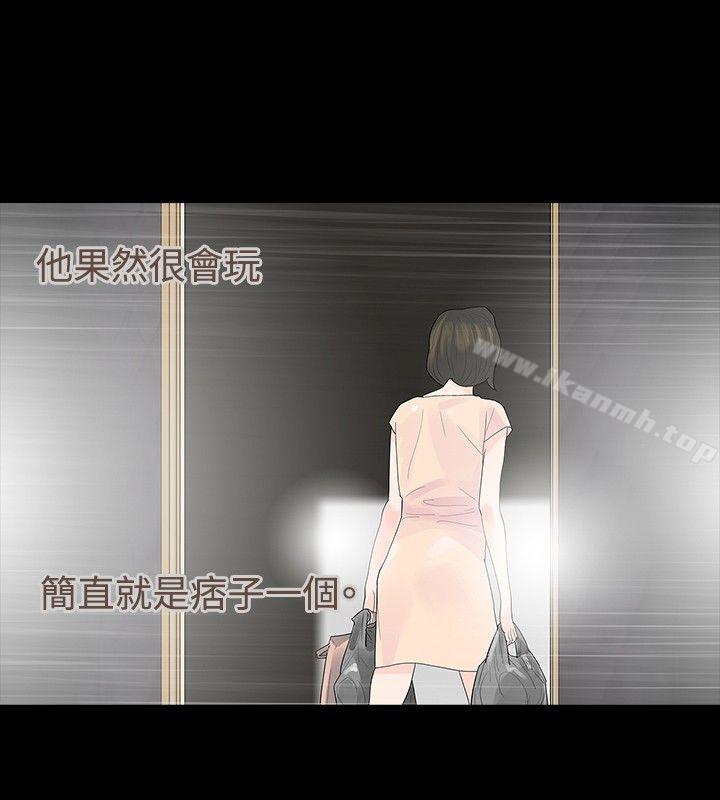 《玩火》漫画 第17話