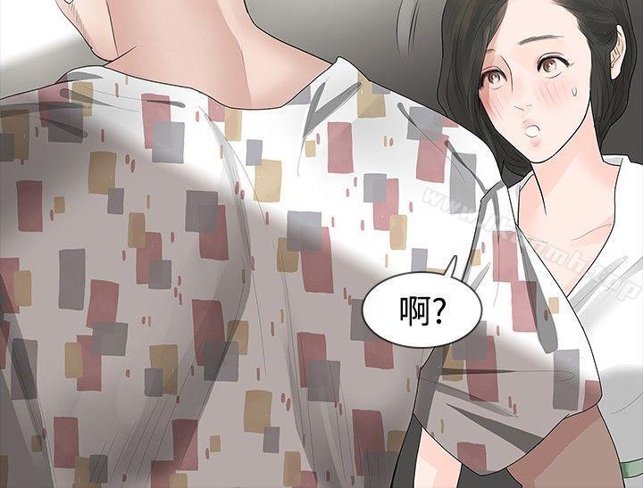 《玩火》漫画 第17話