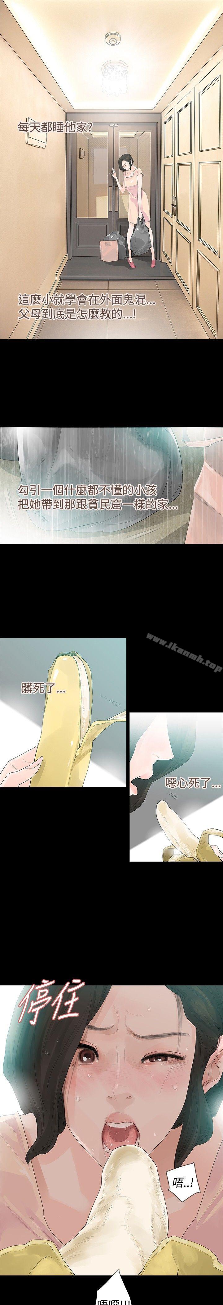 《玩火》漫画 第17話