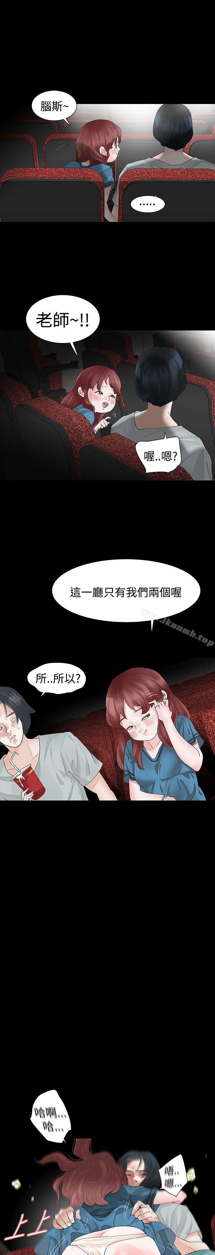 《玩火》漫画 第18話