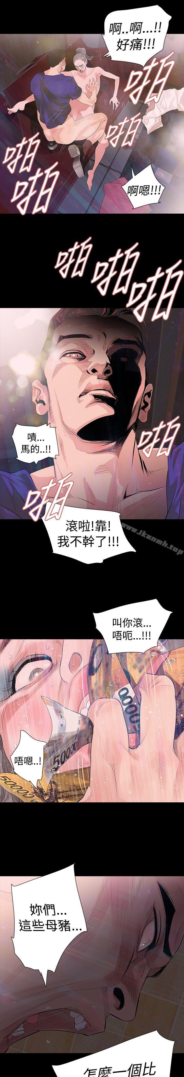《玩火》漫画 第18話