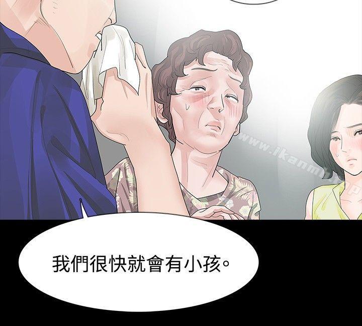 《玩火》漫画 第18話