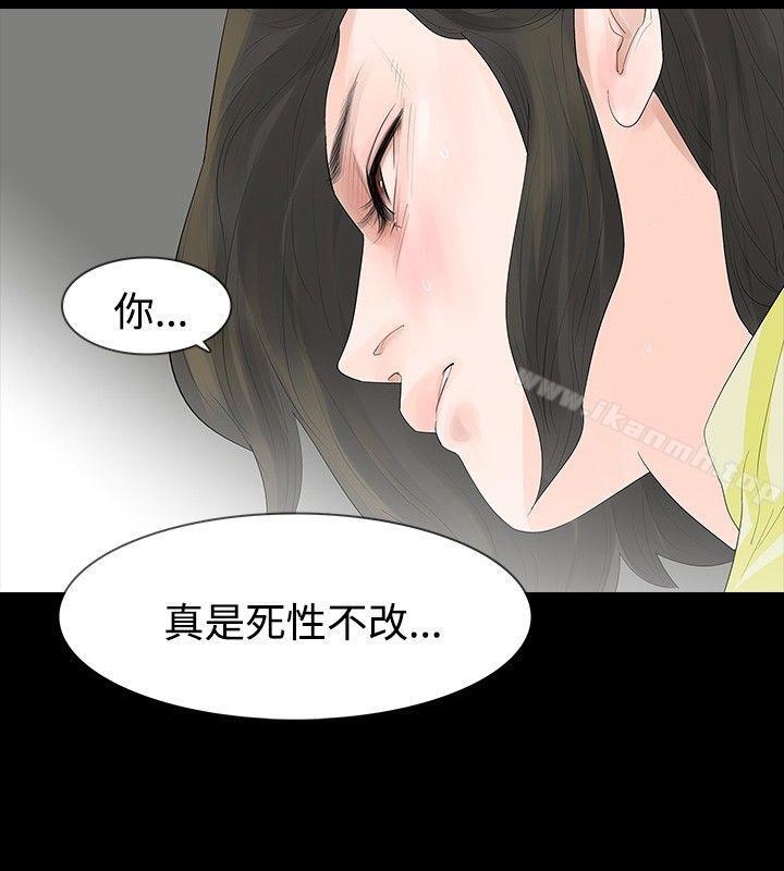 《玩火》漫画 第18話