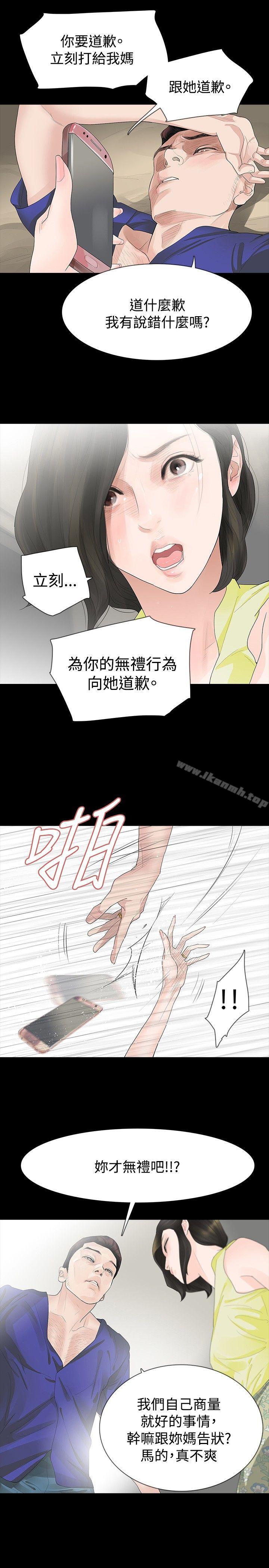 《玩火》漫画 第18話
