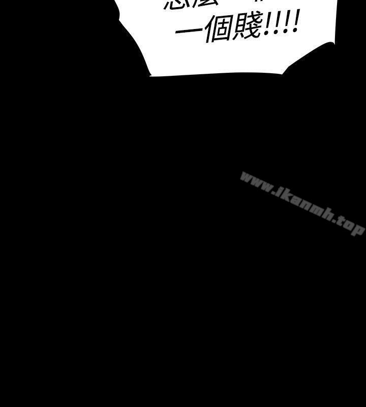 《玩火》漫画 第18話