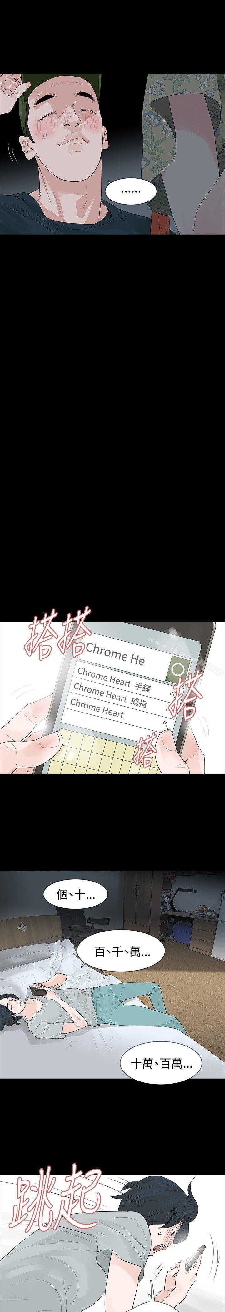 《玩火》漫画 第19話