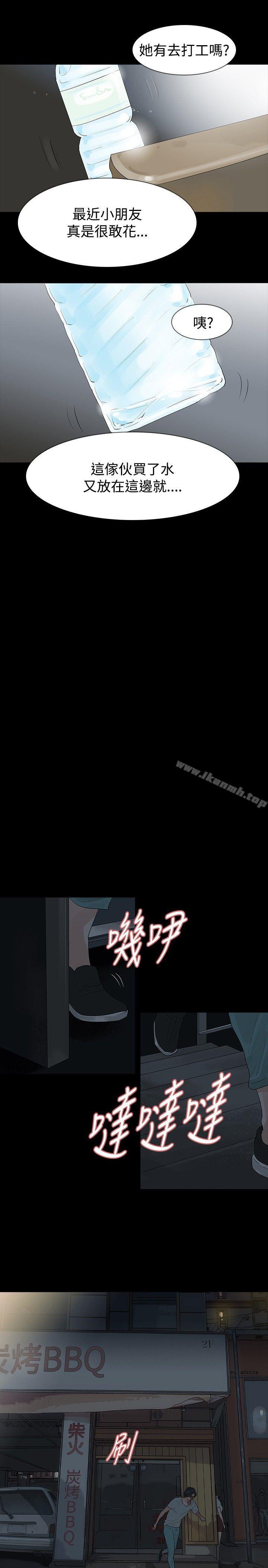 《玩火》漫画 第19話