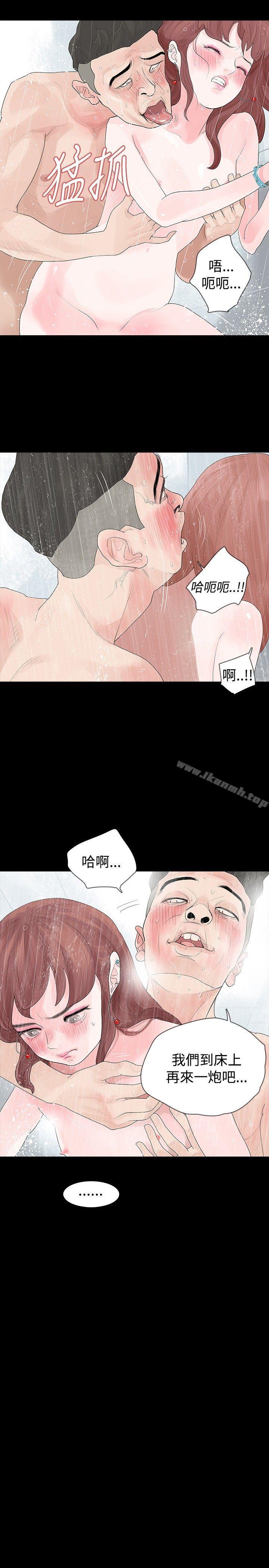 《玩火》漫画 第19話