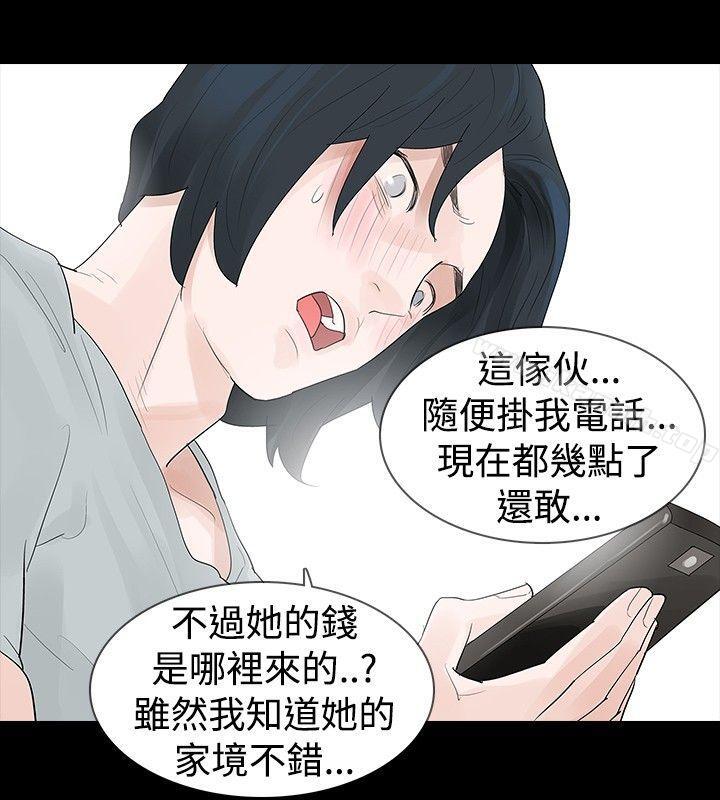 《玩火》漫画 第19話
