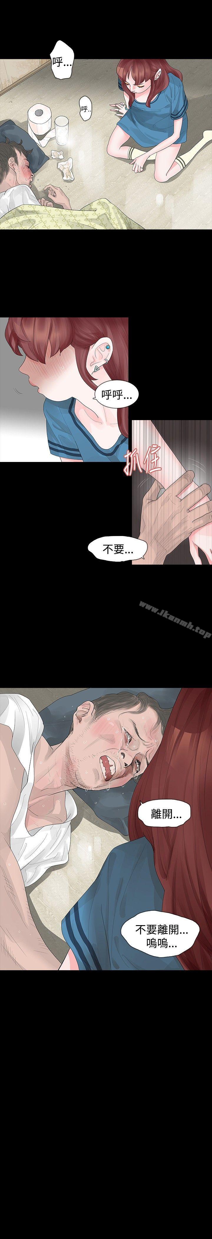 《玩火》漫画 第19話