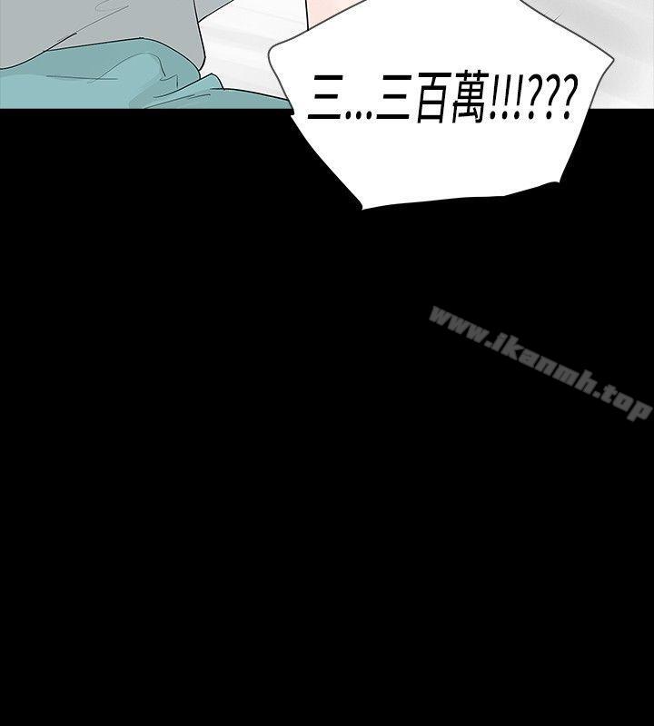 《玩火》漫画 第19話