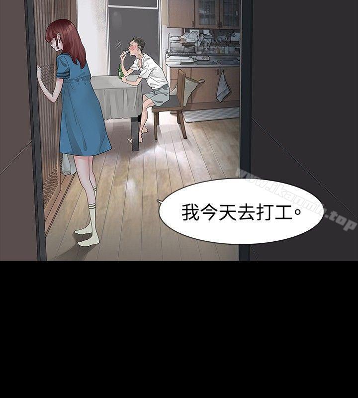 《玩火》漫画 第19話