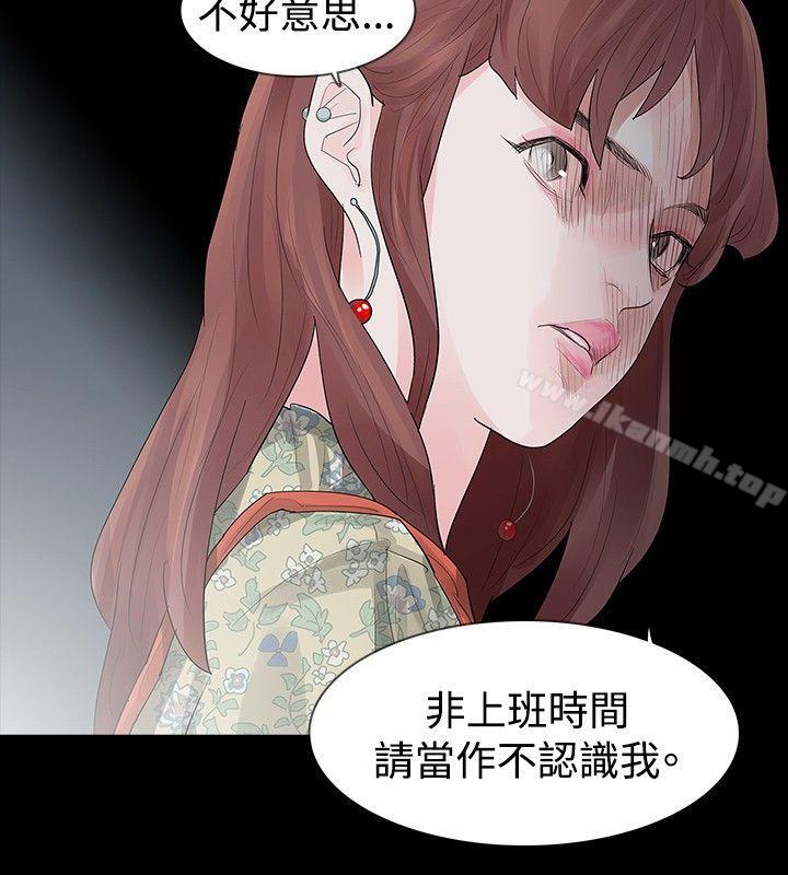《玩火》漫画 第19話