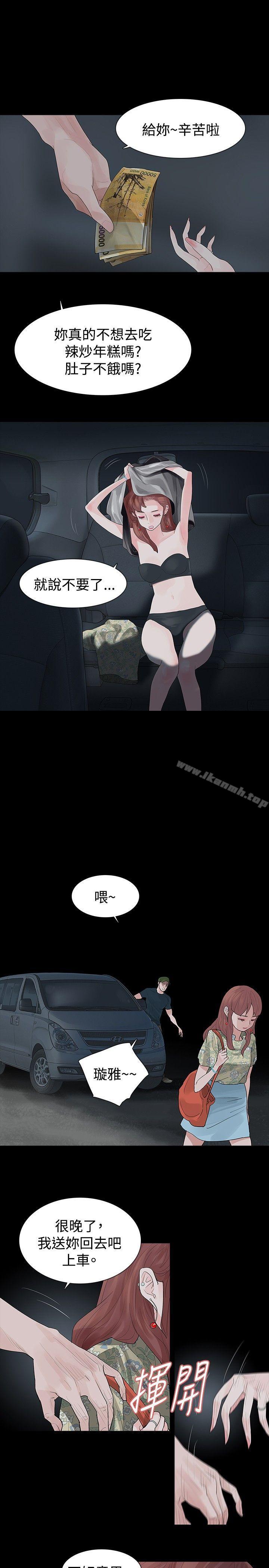 《玩火》漫画 第19話