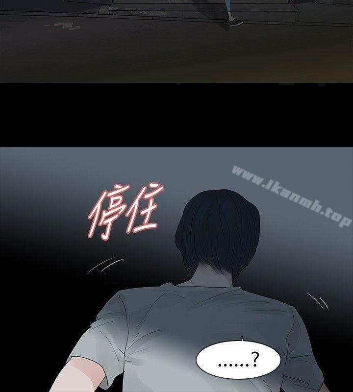 《玩火》漫画 第19話