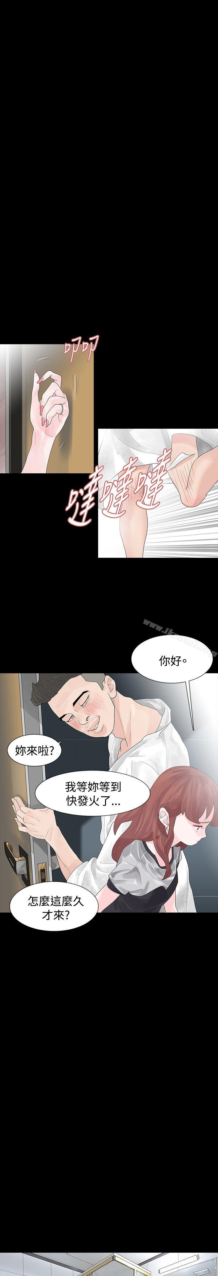 《玩火》漫画 第19話
