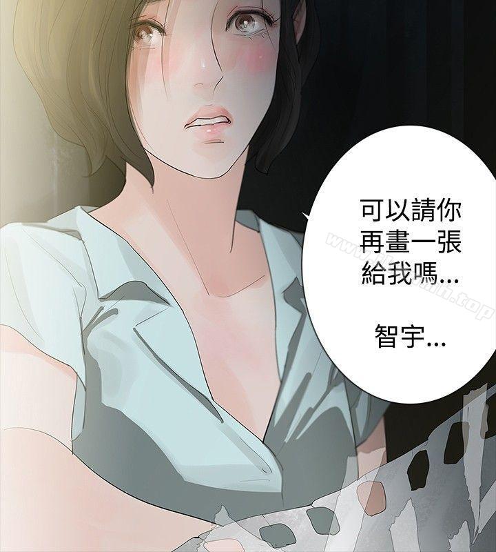 《玩火》漫画 第19話