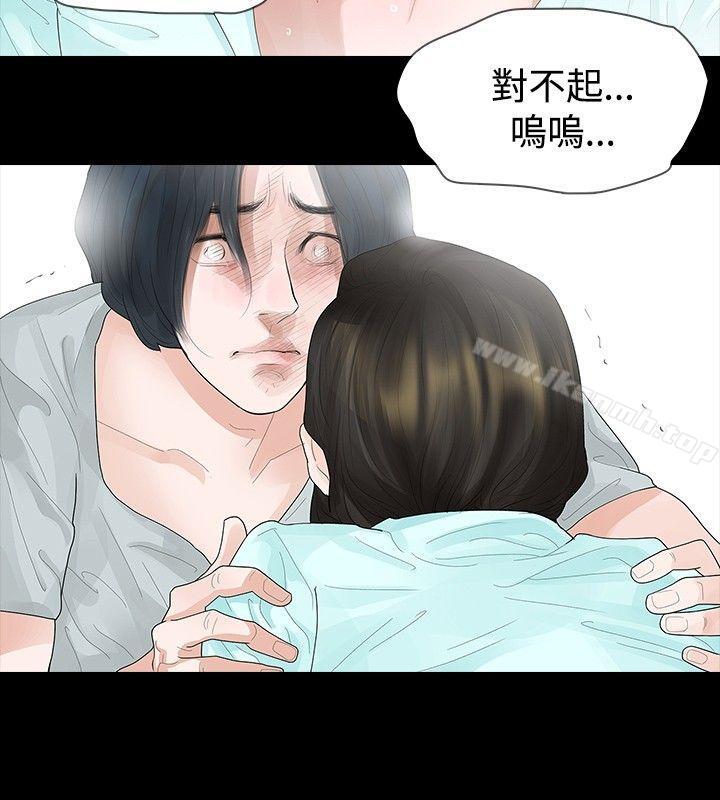 《玩火》漫画 第20話