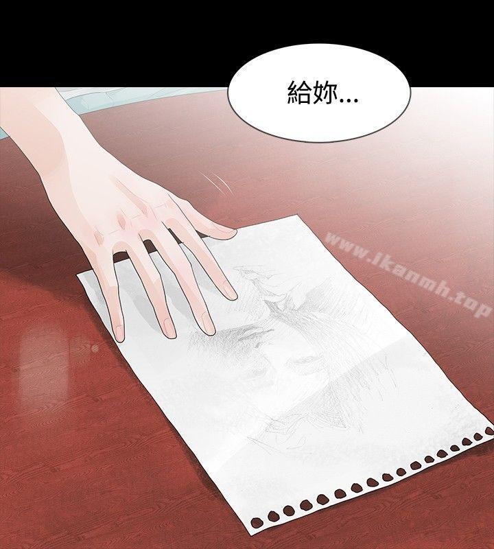 《玩火》漫画 第20話