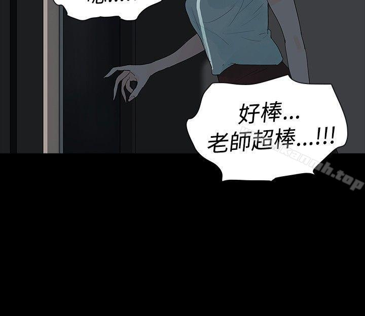《玩火》漫画 第20話