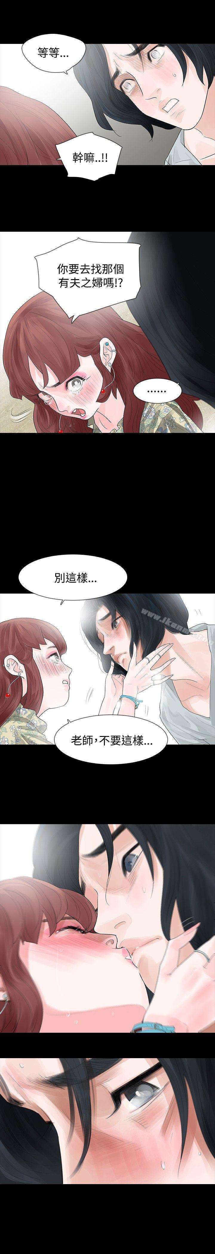 《玩火》漫画 第20話