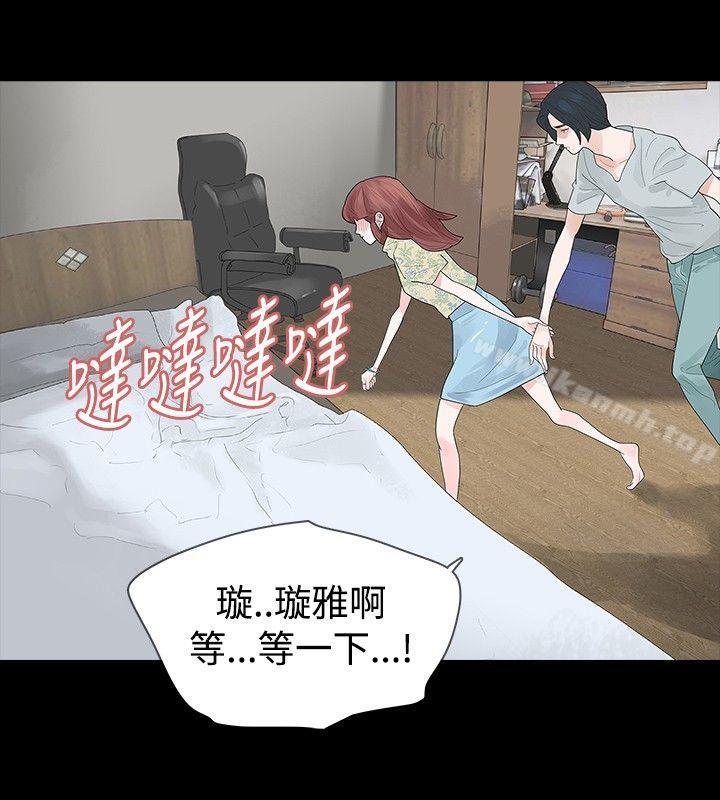 《玩火》漫画 第20話