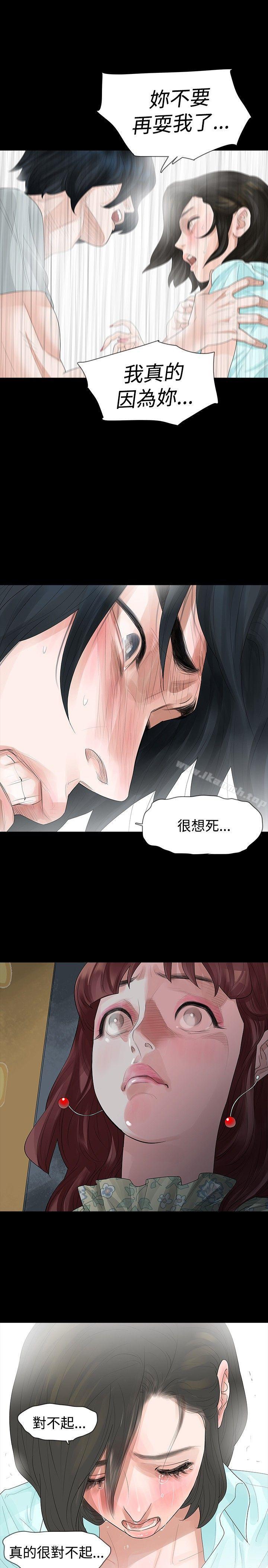 《玩火》漫画 第20話