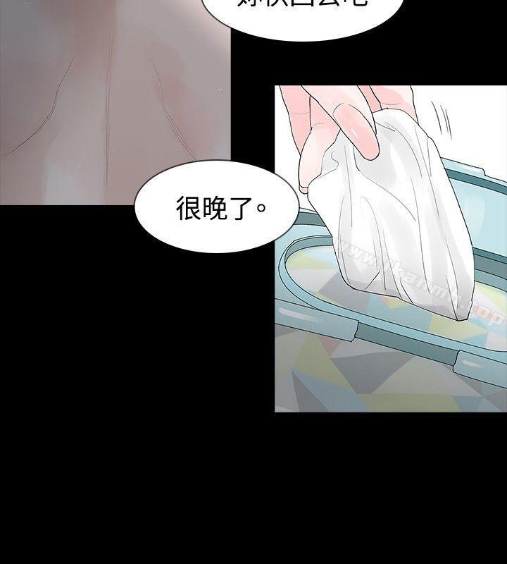 《玩火》漫画 第21話