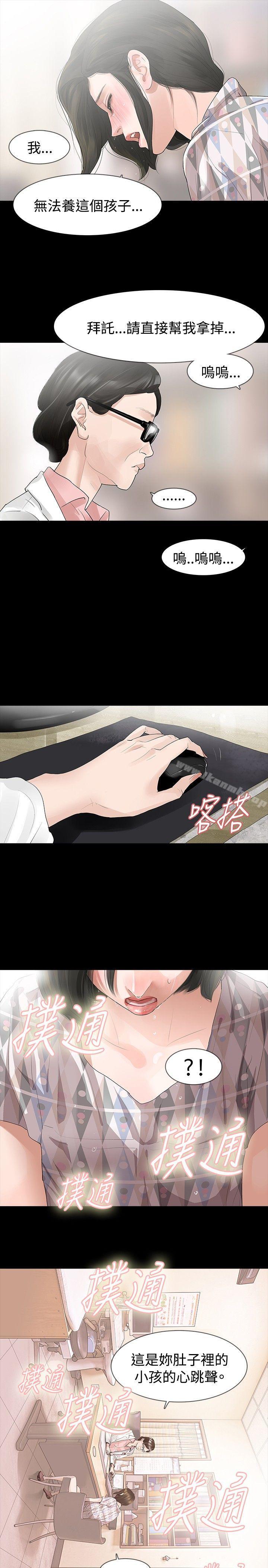 《玩火》漫画 第21話