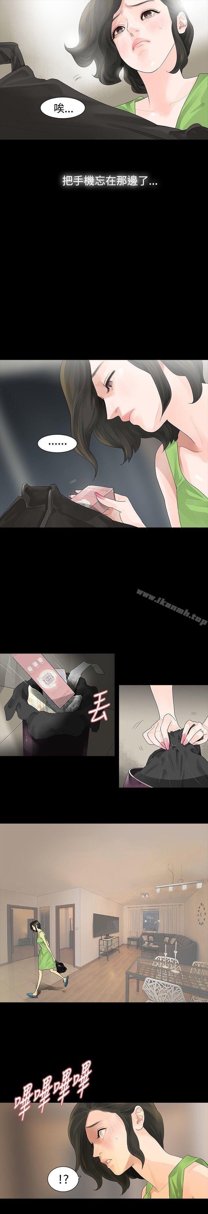 《玩火》漫画 第21話