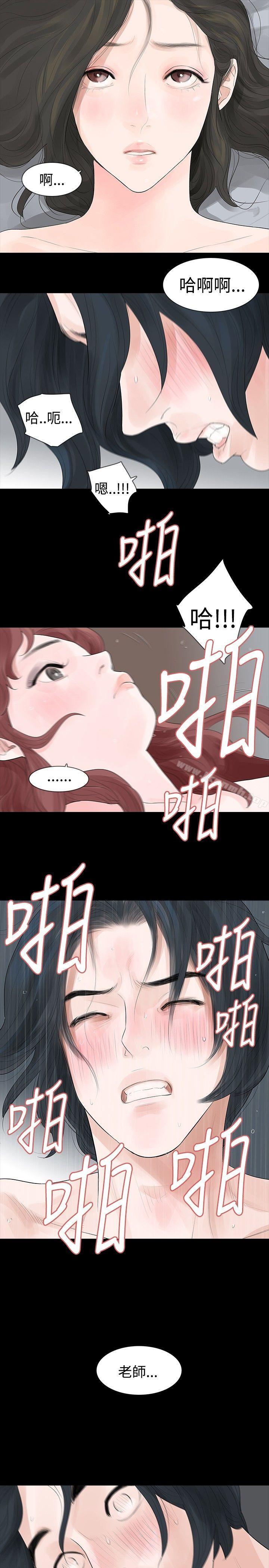 《玩火》漫画 第21話