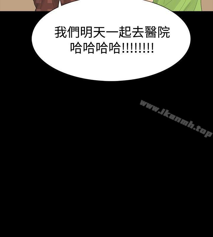 《玩火》漫画 第21話