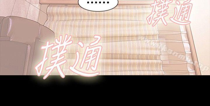 《玩火》漫画 第21話
