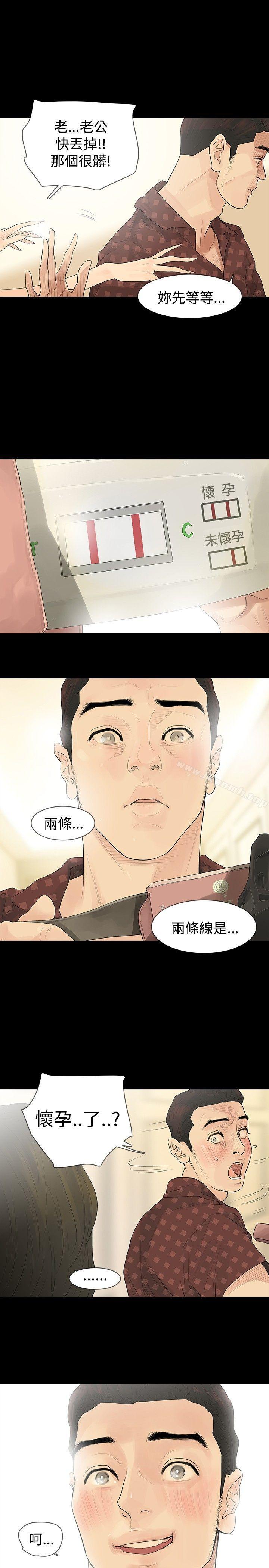 《玩火》漫画 第21話
