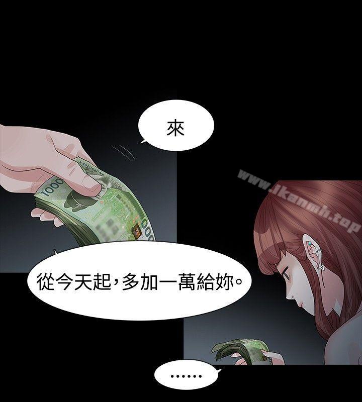 《玩火》漫画 第22話