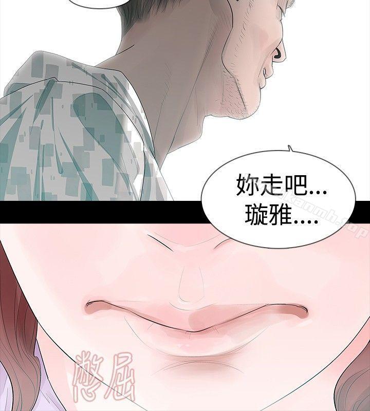 《玩火》漫画 第22話