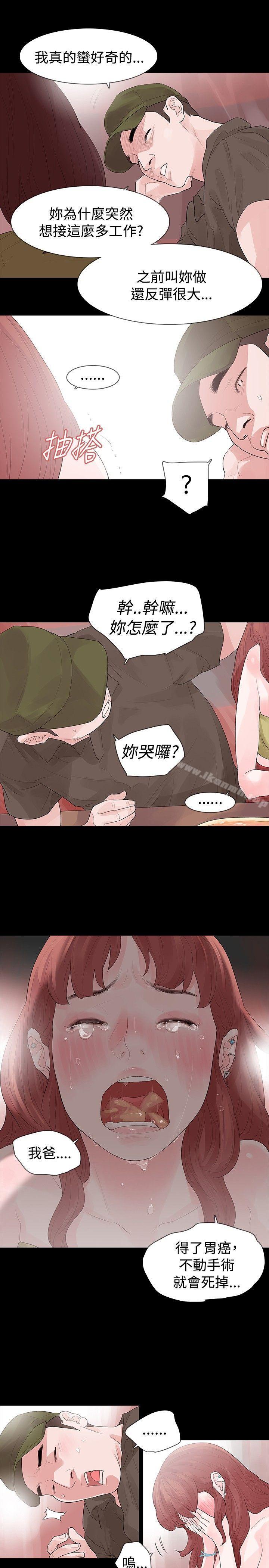 《玩火》漫画 第22話