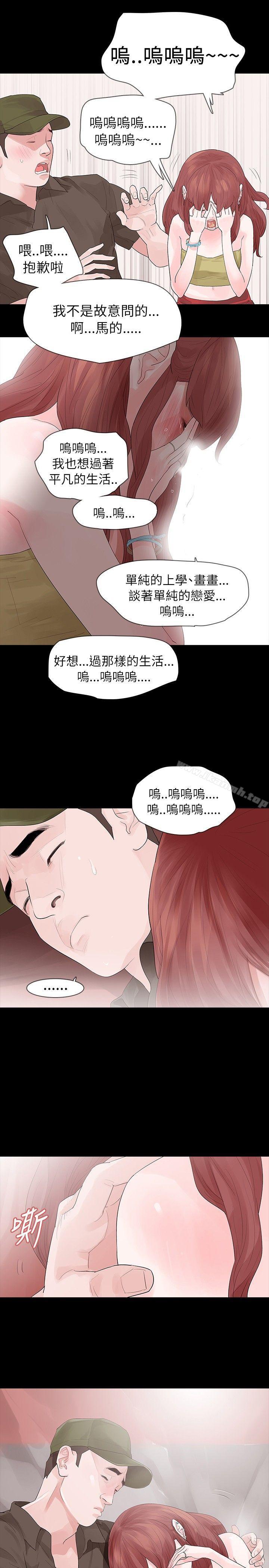 《玩火》漫画 第22話