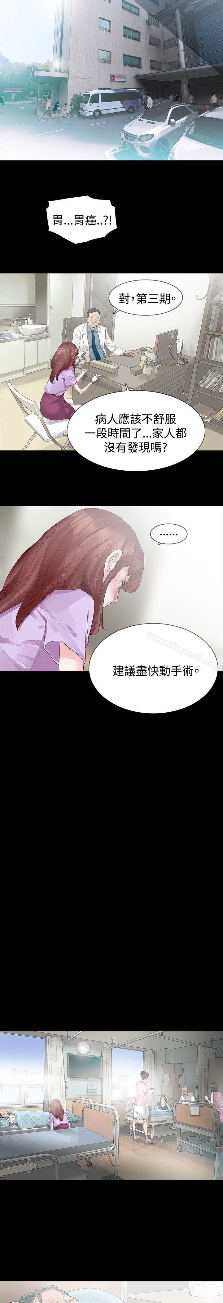 《玩火》漫画 第22話