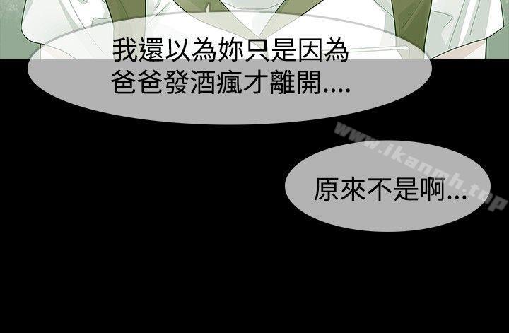 《玩火》漫画 第23話