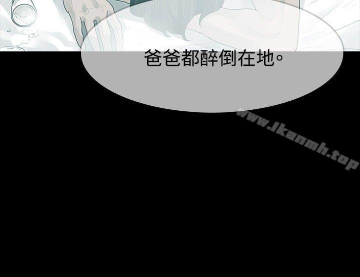 《玩火》漫画 第23話